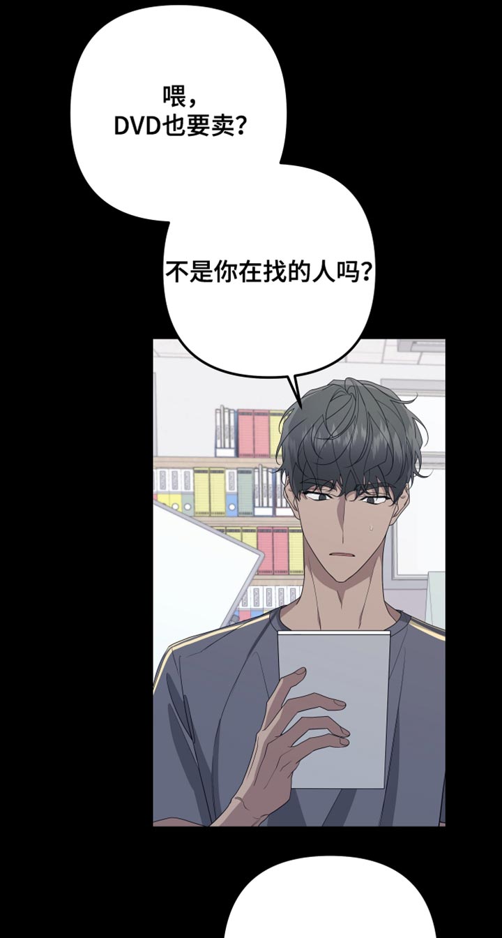 Bedeuro漫画,第165章：【第二季】不期待任何人5图