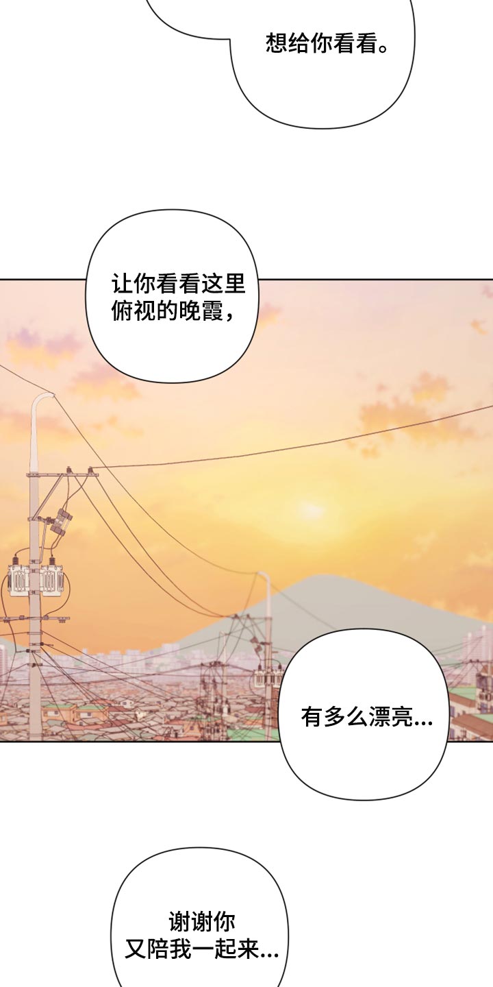 Bedeuro漫画,第114章：【第二季】你回去吧1图