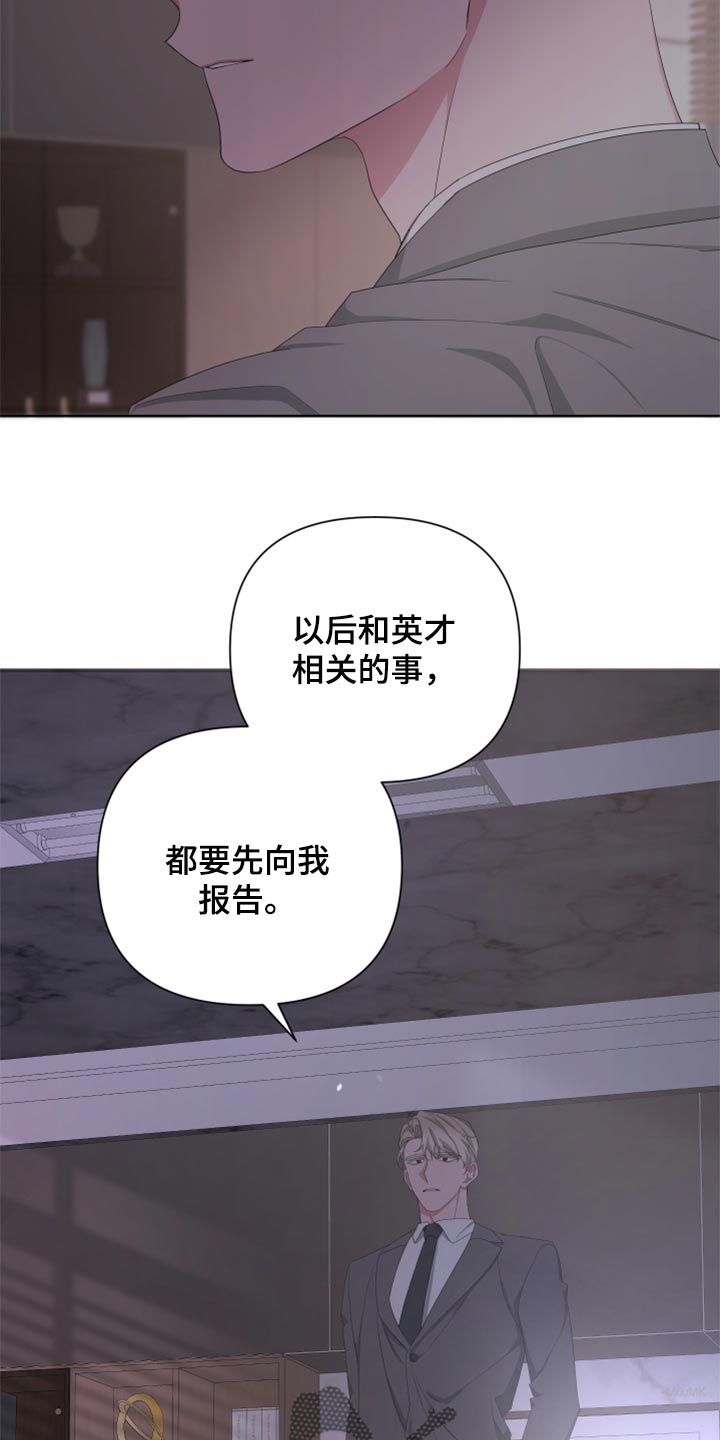 Bedeuro漫画,第93章：【第二季】虚无缥缈的期待2图