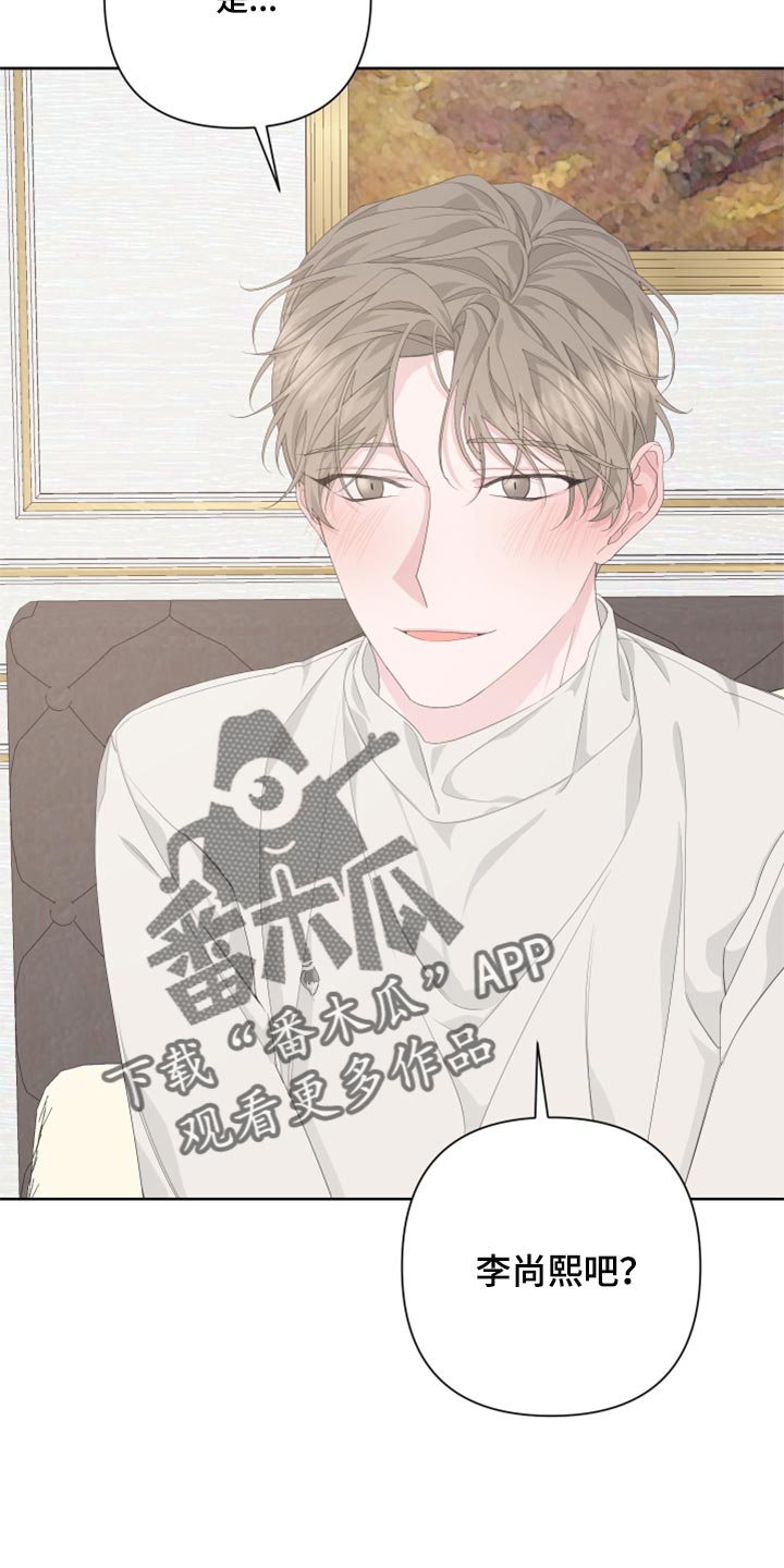 Bedeuro漫画,第84章：【第二季】没有任何交集5图