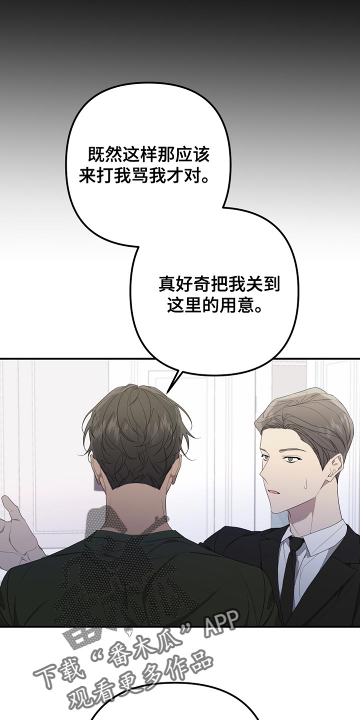 Bedeuro漫画,第160章：【第二季】从来没有哭过4图