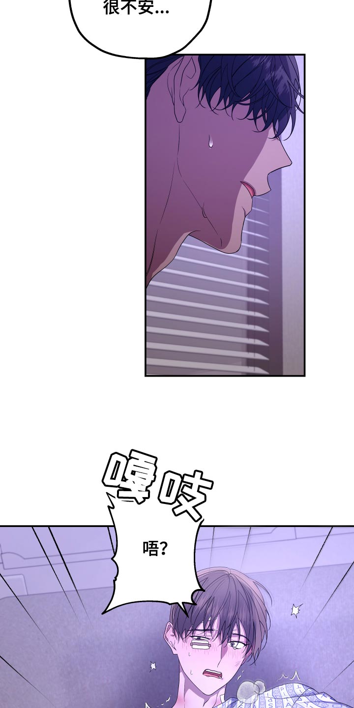 Bedeuro漫画,第181章：【第二季】不讨厌我吗？4图