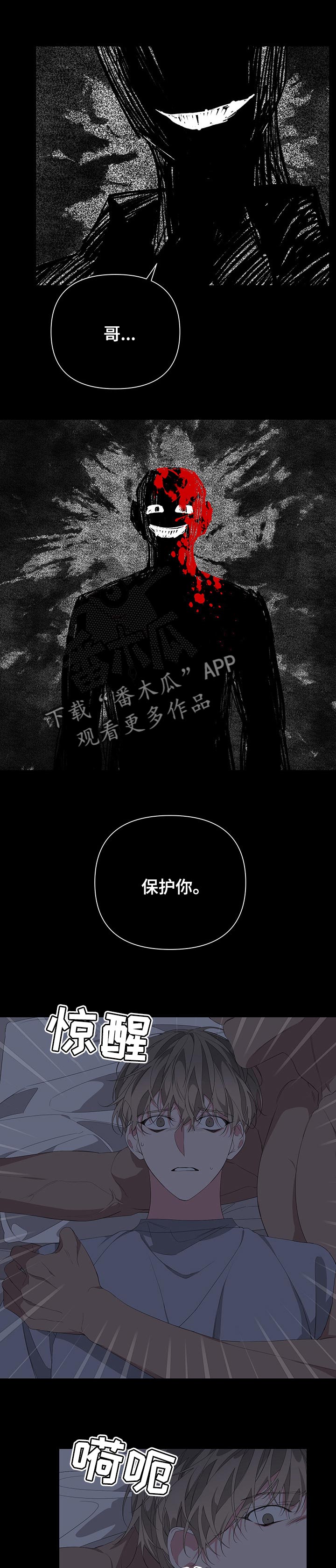Bedeuro漫画,第59章：心乱如麻1图