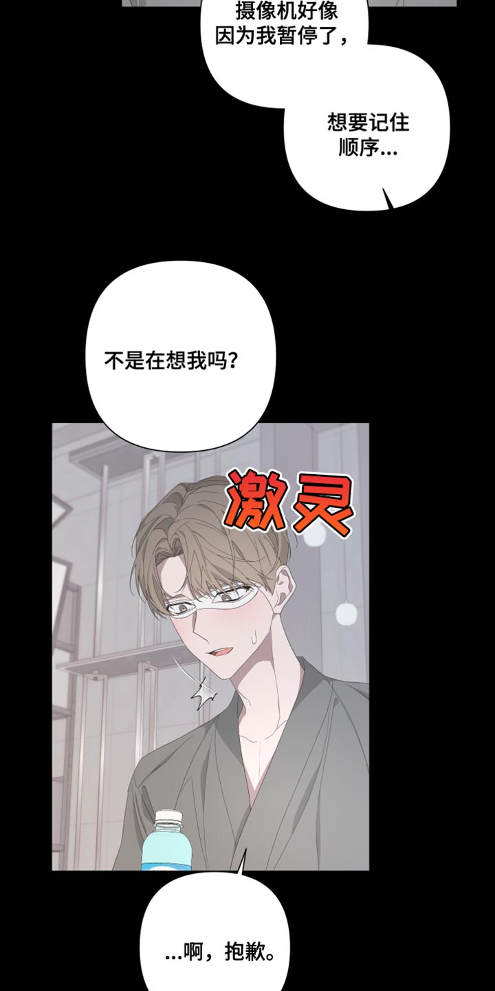 Bedeuro漫画,第131章：【第二季】噩梦2图