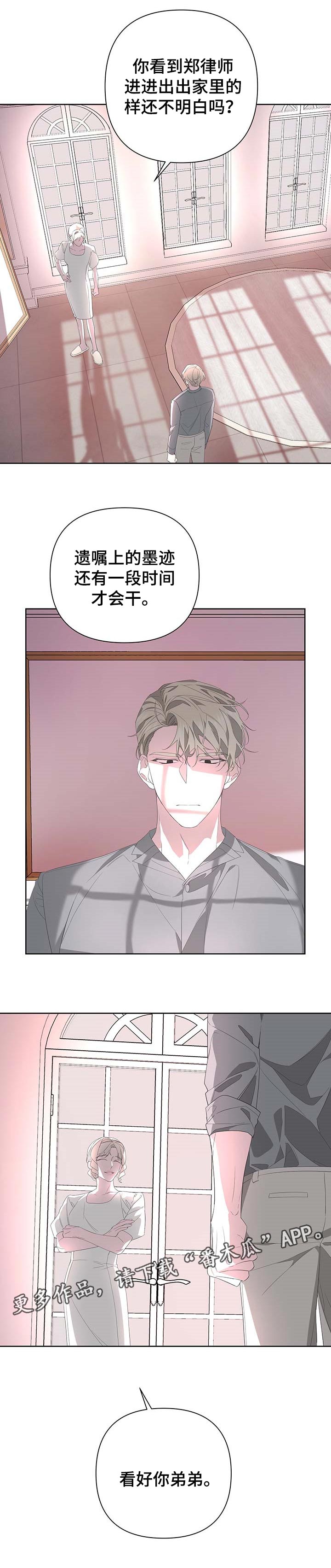Bedeuro漫画,第67章：小手段5图