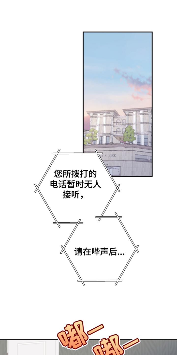 Bedeuro漫画,第160章：【第二季】从来没有哭过1图