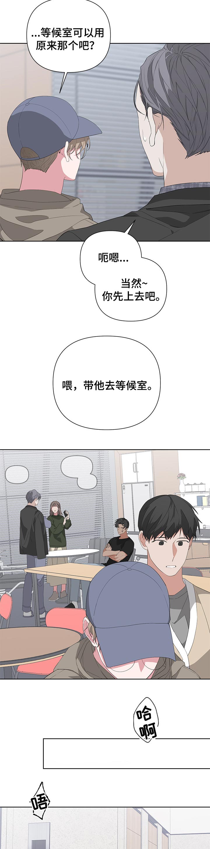 Bedeuro漫画,第31章：脸伤5图