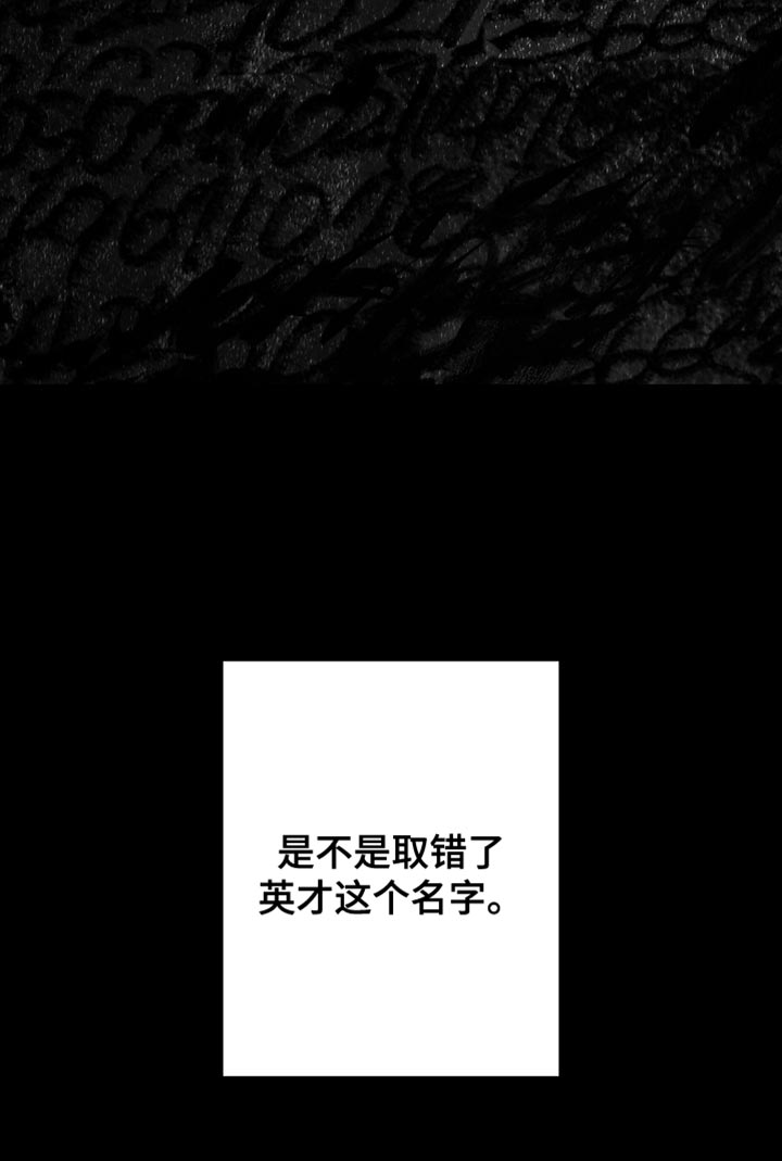 Bedeuro漫画,第160章：【第二季】从来没有哭过2图