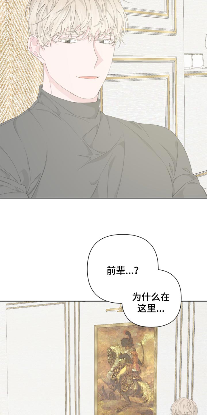 Bedeuro漫画,第84章：【第二季】没有任何交集3图
