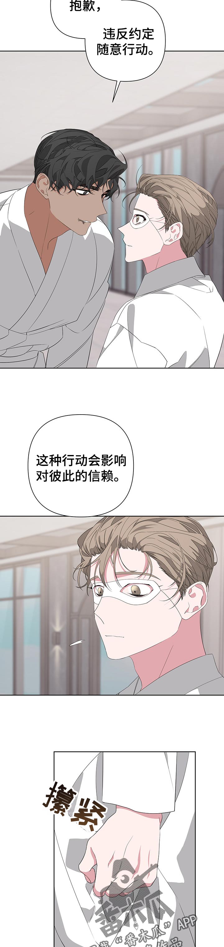 Bedeuro漫画,第40章：即兴表演4图