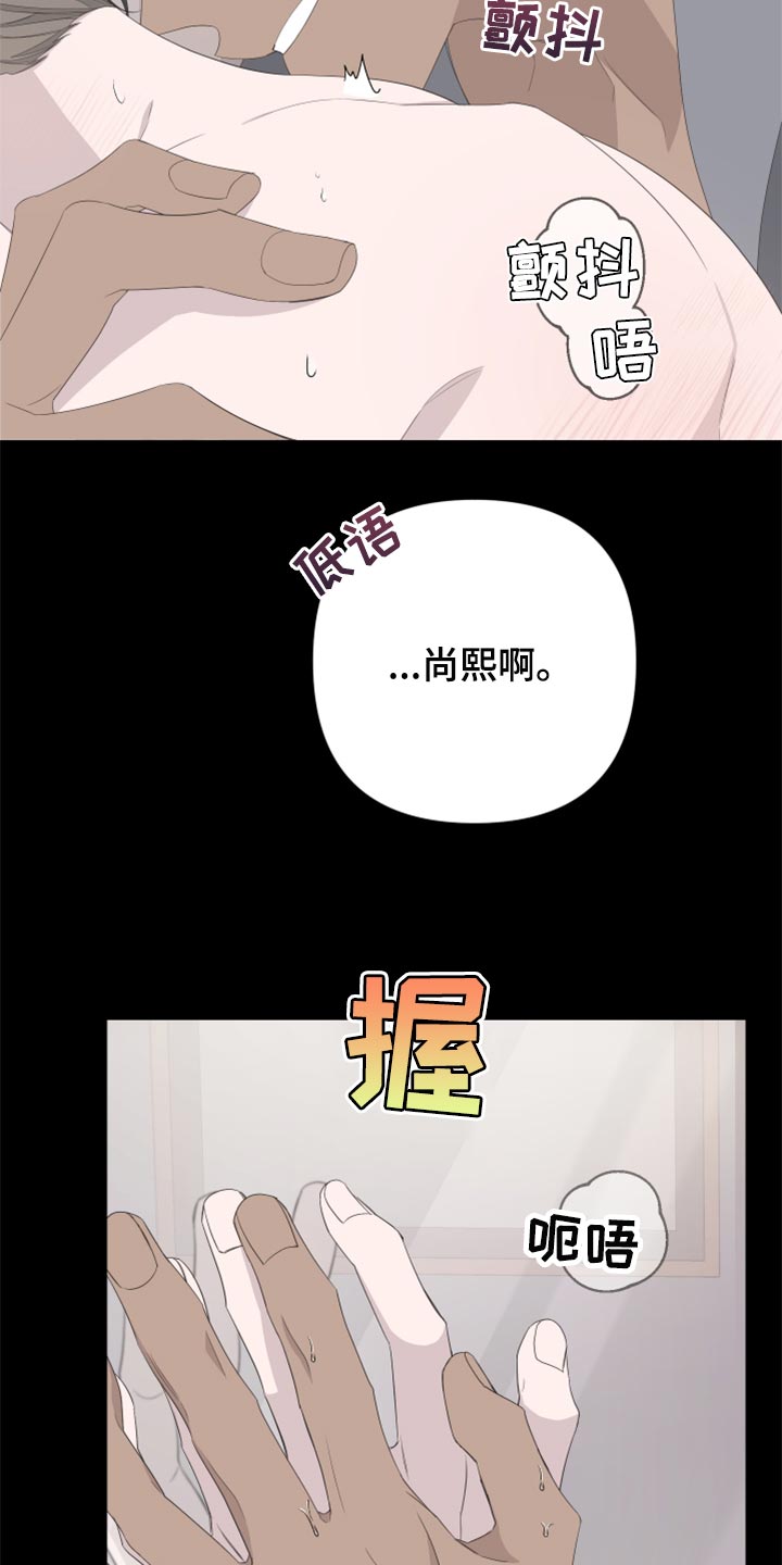 Bedeuro漫画,第75章：【第二季】牵手5图