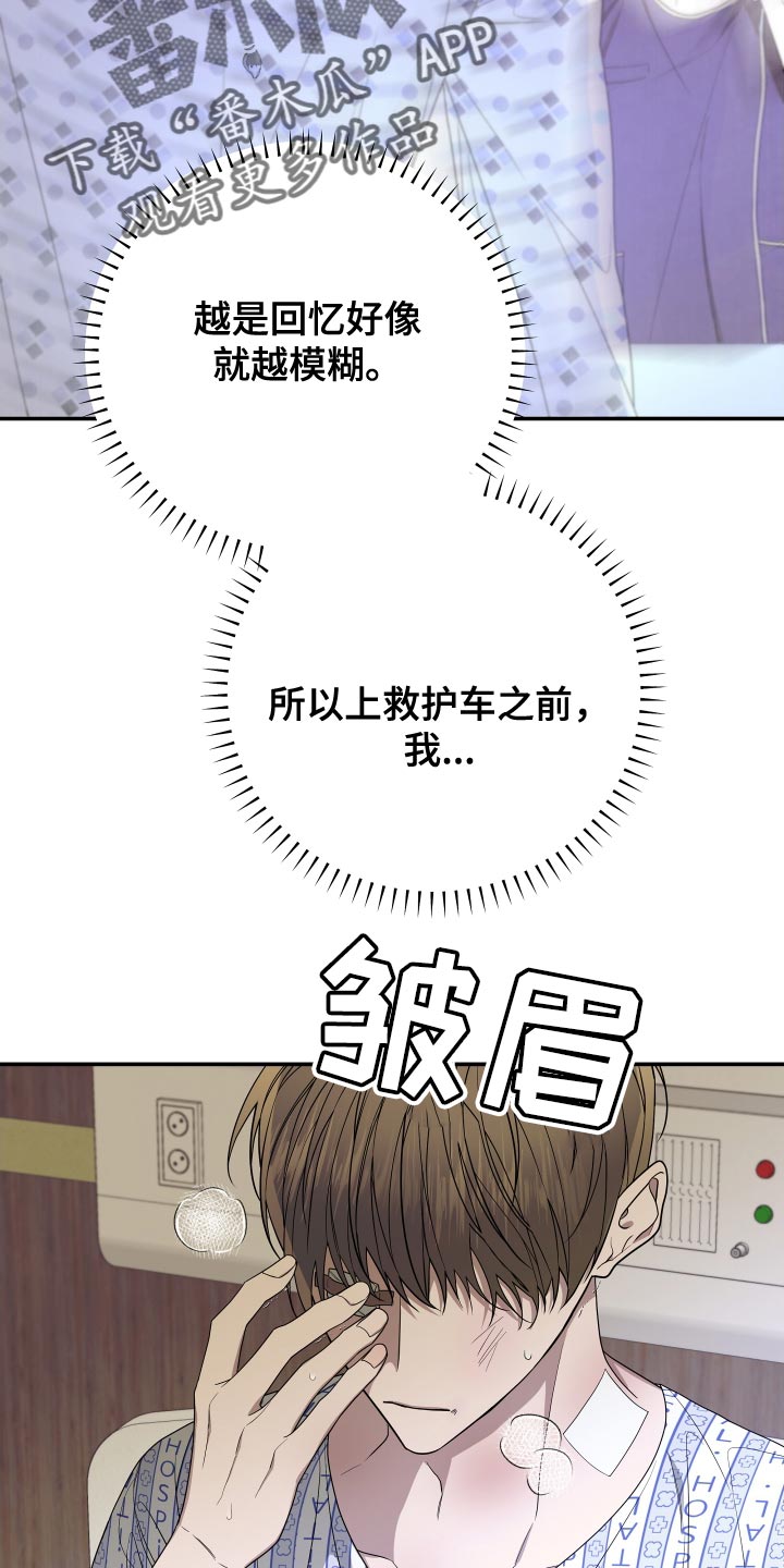 Bedeuro漫画,第176章：【第二季】证人1图