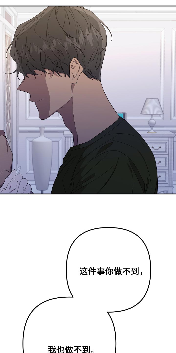 Bedeuro漫画,第168章：【第二季】想见见他2图