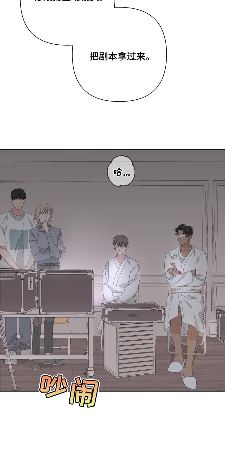 Bedeuro漫画,第71章：【第二季】突然晕倒2图