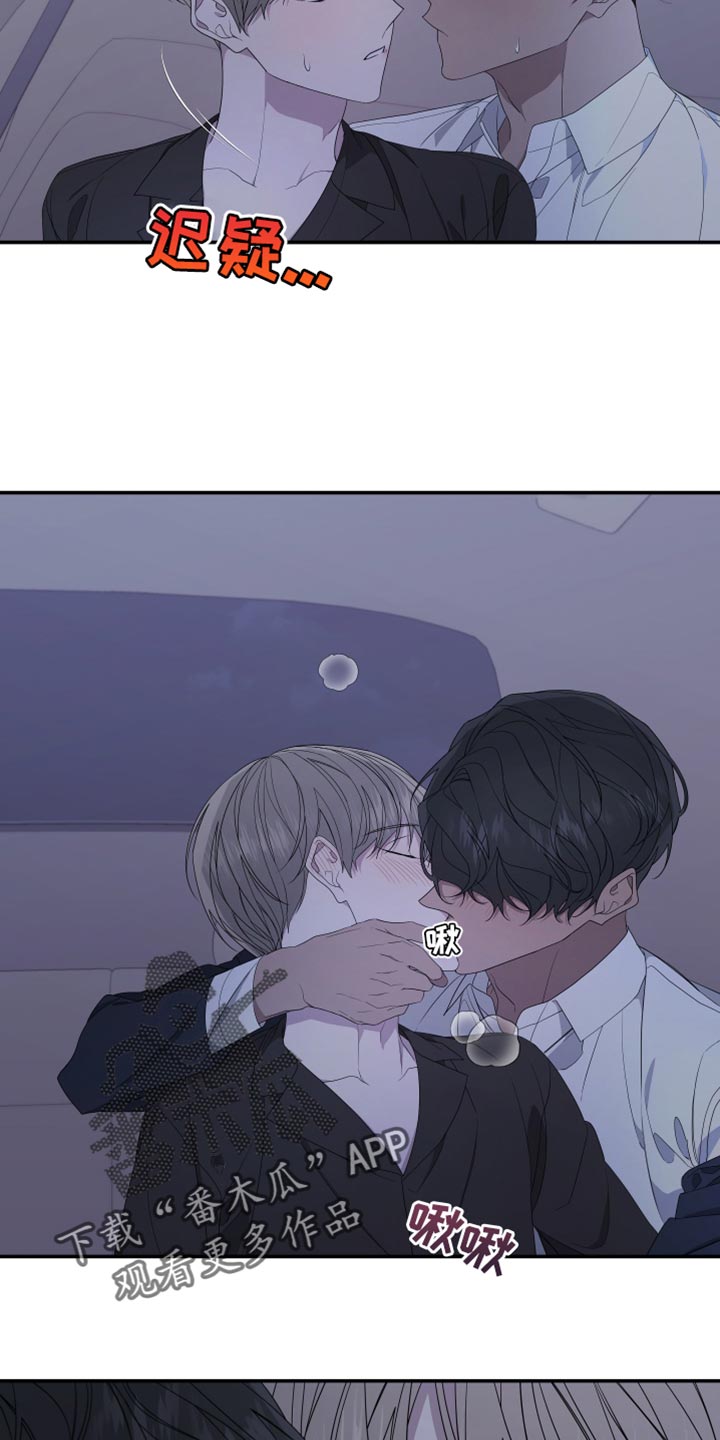 Bedeuro漫画,第153章：【第二季】继续装傻4图
