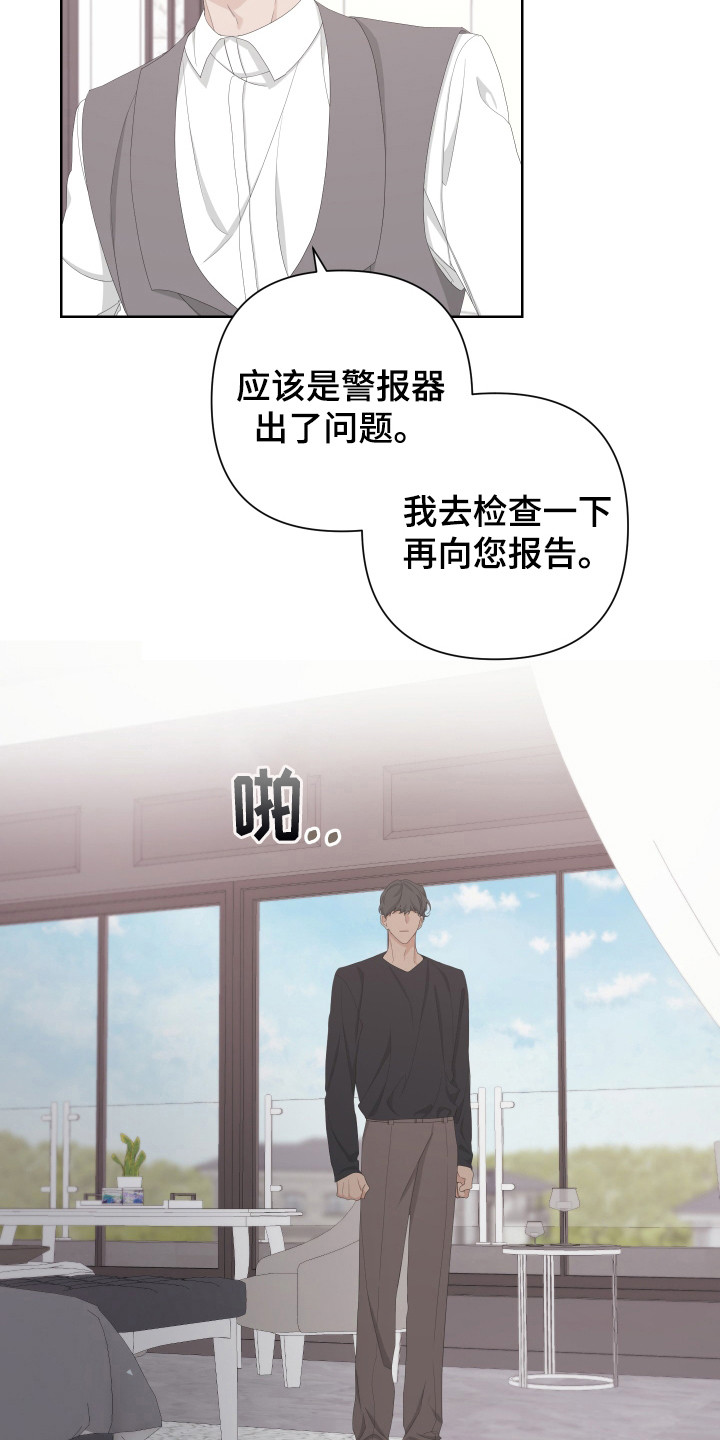 Bedeuro漫画,第118章：【第二季】警报3图