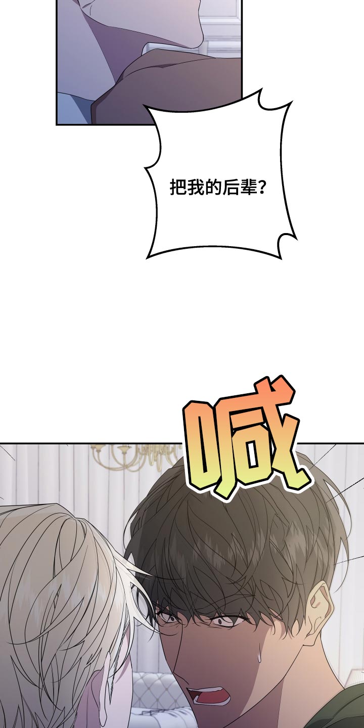Bedeuro漫画,第168章：【第二季】想见见他1图