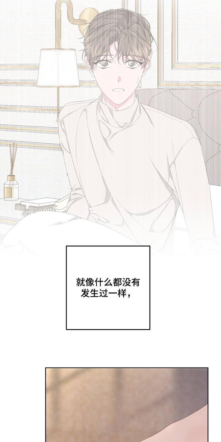 Bedeuro漫画,第91章：【第二季】暂时喘口气5图