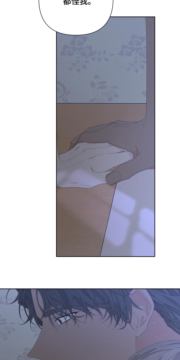 Bedeuro漫画,第80章：【第二季】都怪我3图