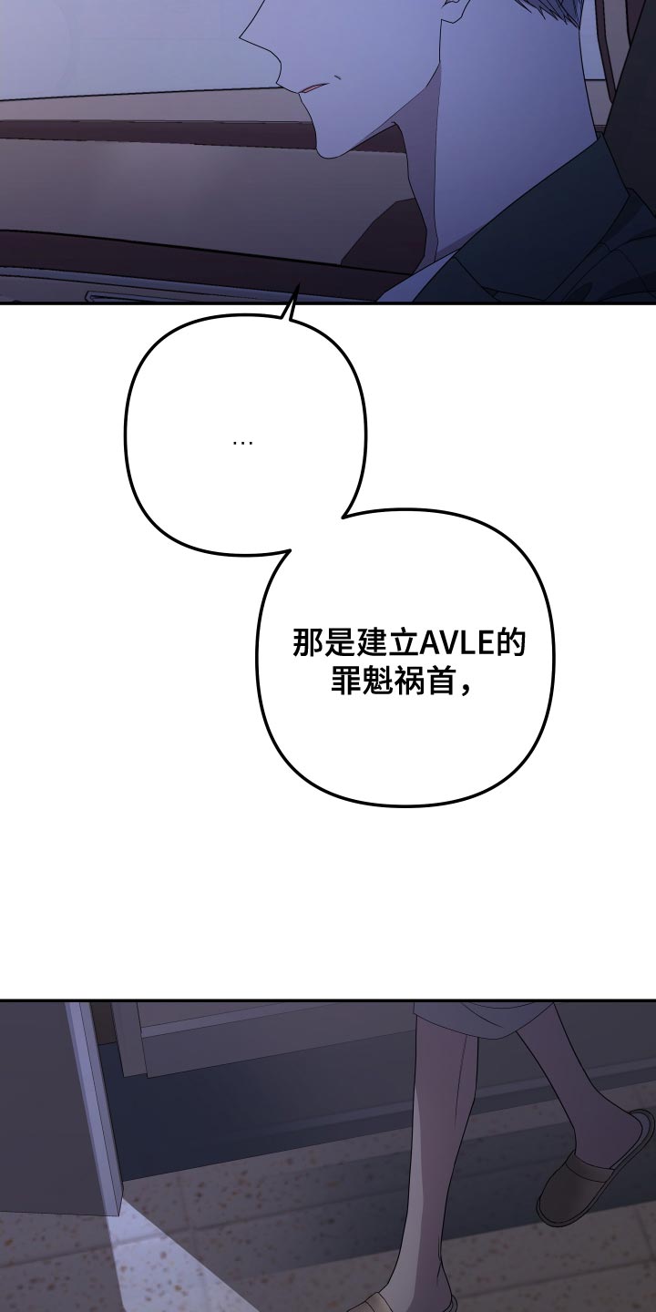 Bedeuro漫画,第169章：【第二季】以前的搭档2图