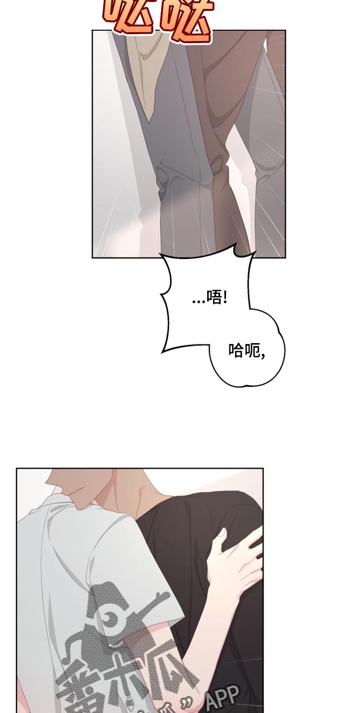 Bedeuro漫画,第120章：【第二季】无法开口2图