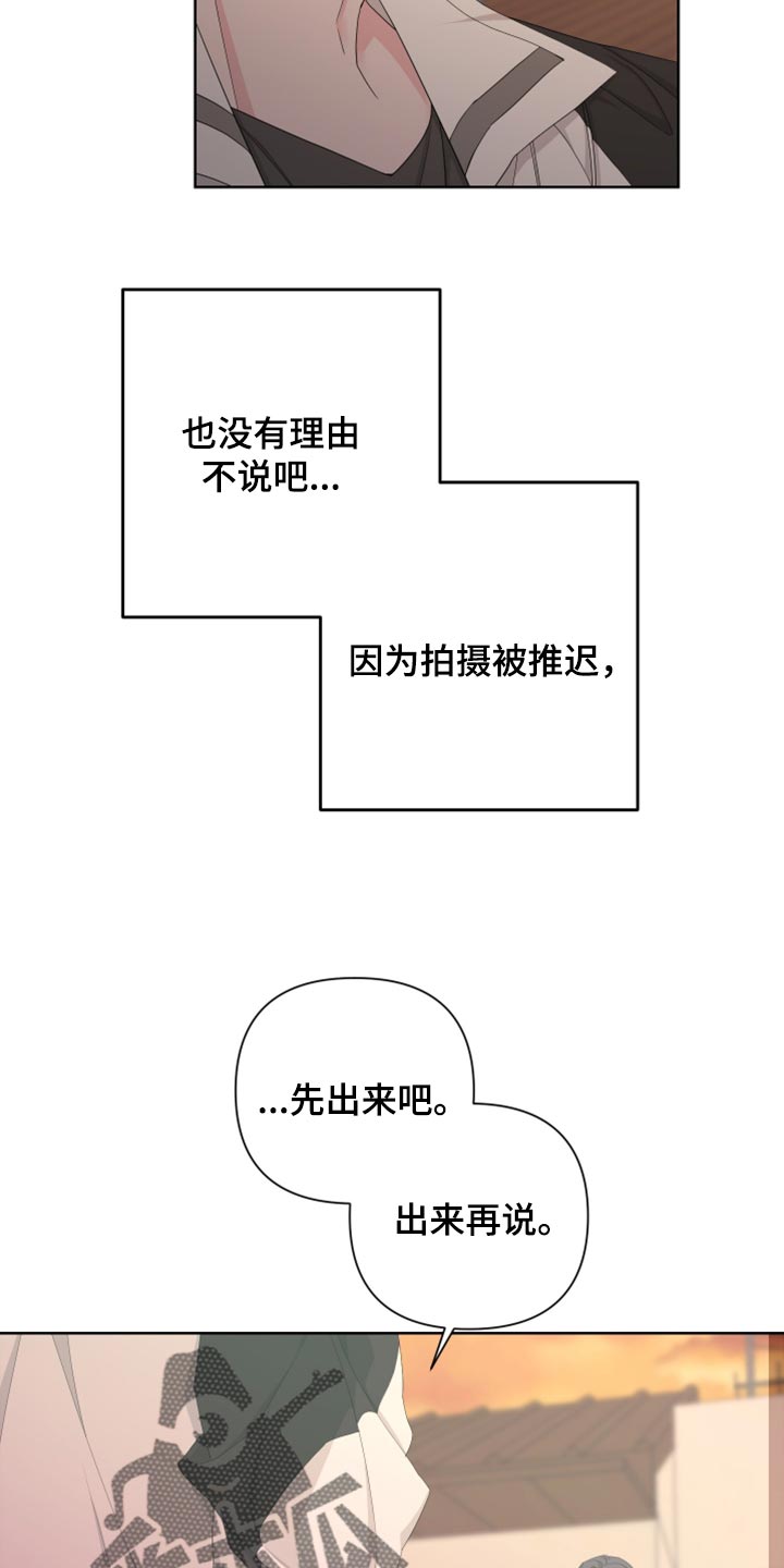 Bedeuro漫画,第100章：【第二季】恐慌2图