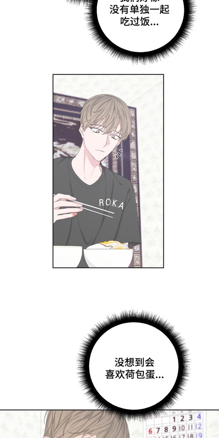 Bedeuro漫画,第113章：【第二季】荷包蛋2图