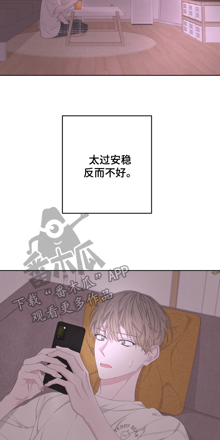 Bedeuro漫画,第116章：【第二季】消息2图