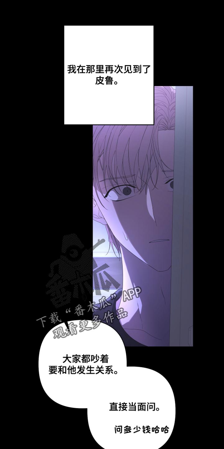 Bedeuro漫画,第143章：【第二季】还记得我吗？1图