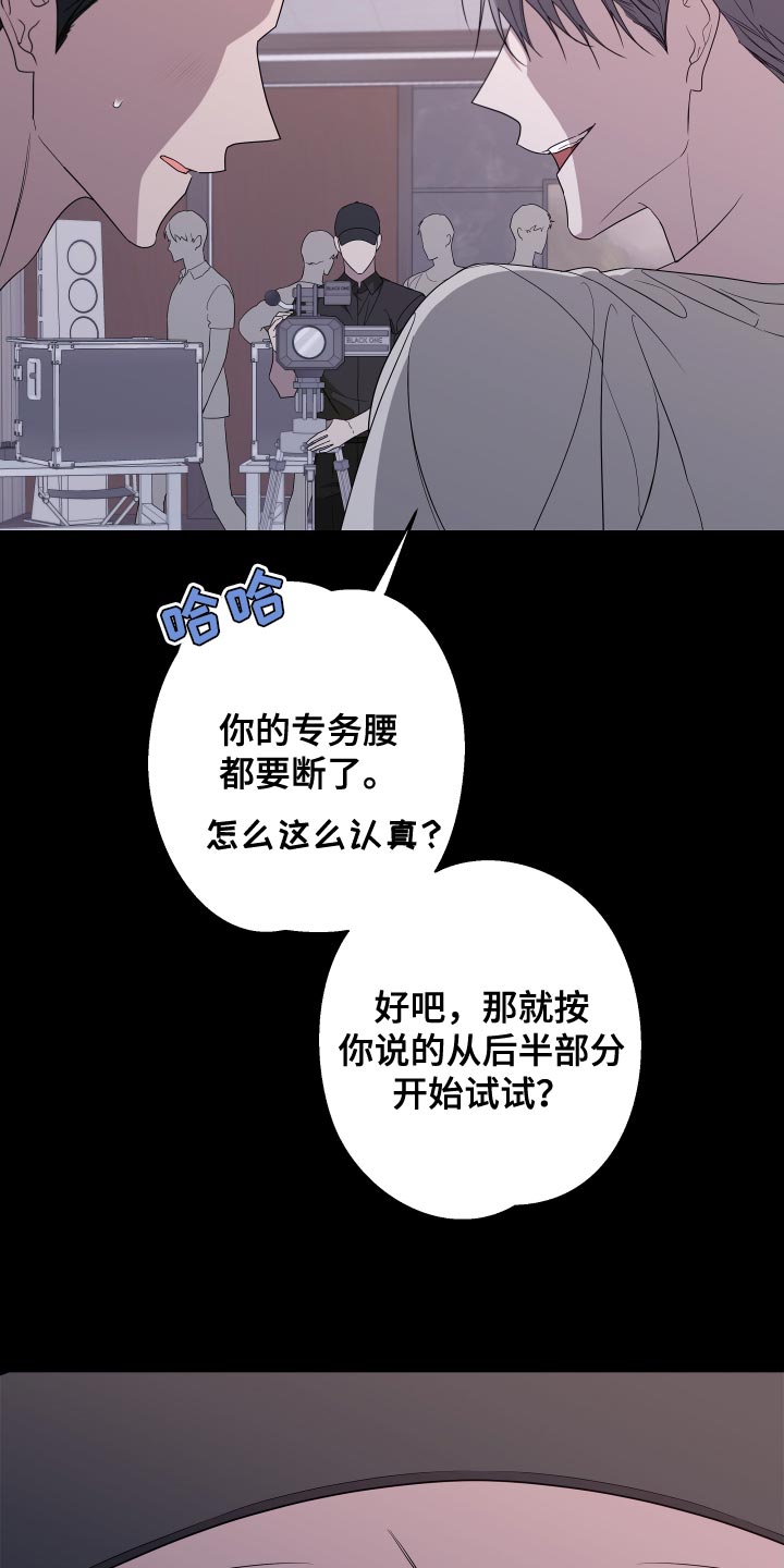 Bedeuro漫画,第174章：【第二季】替我去看看5图