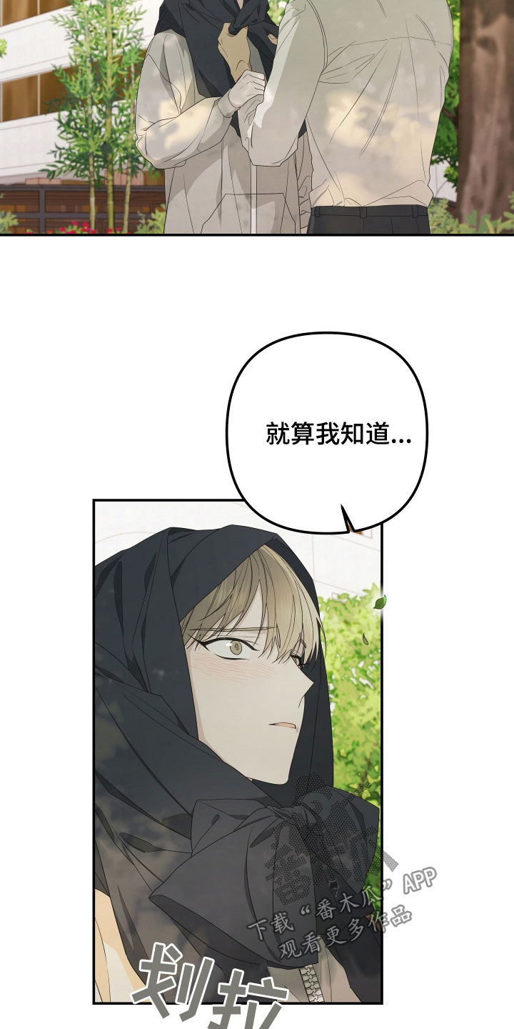 Bedeuro漫画,第157章：【第二季】不再逃跑5图