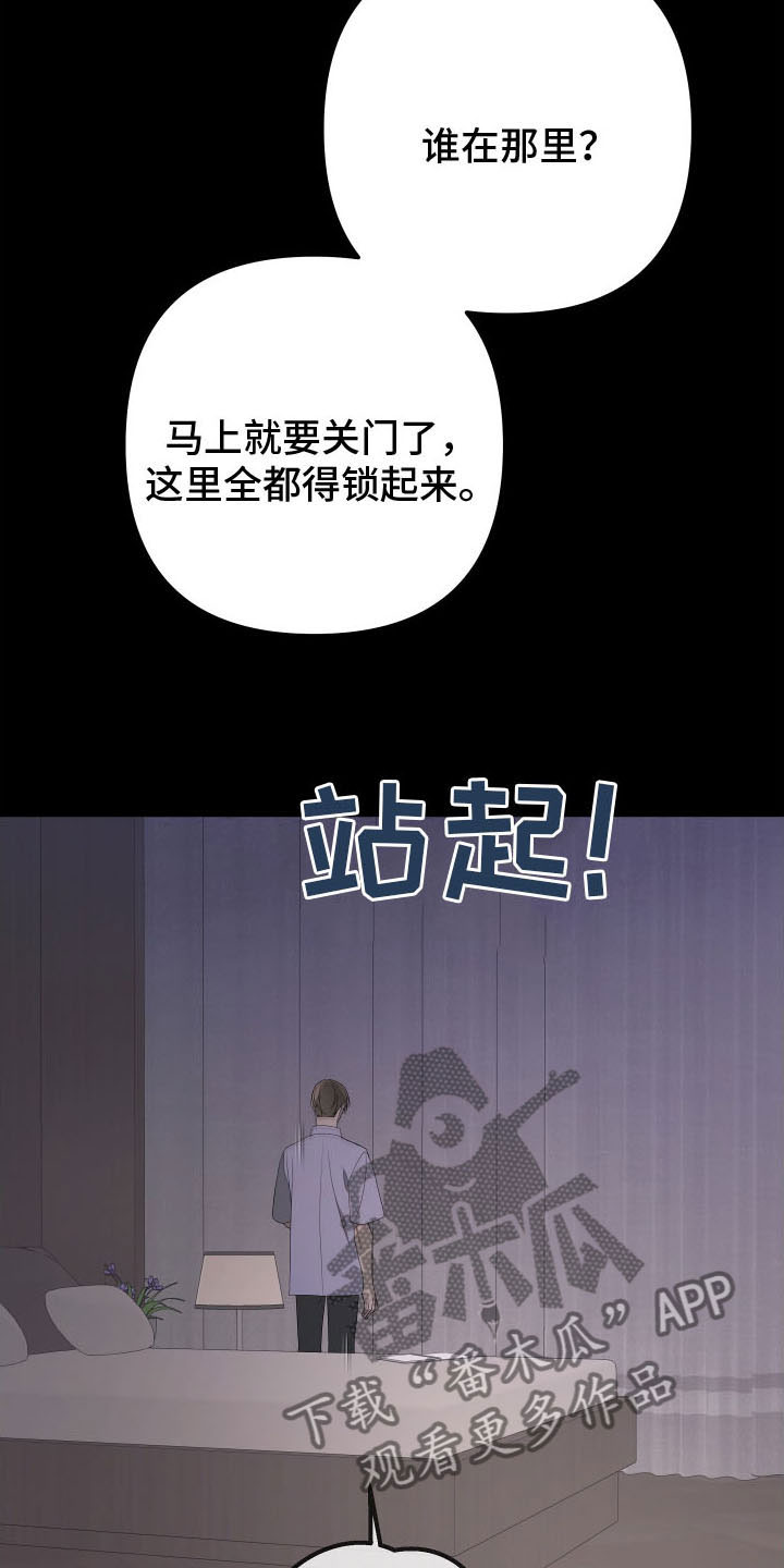 Bedeuro漫画,第170章：【第二季】遇见了你4图