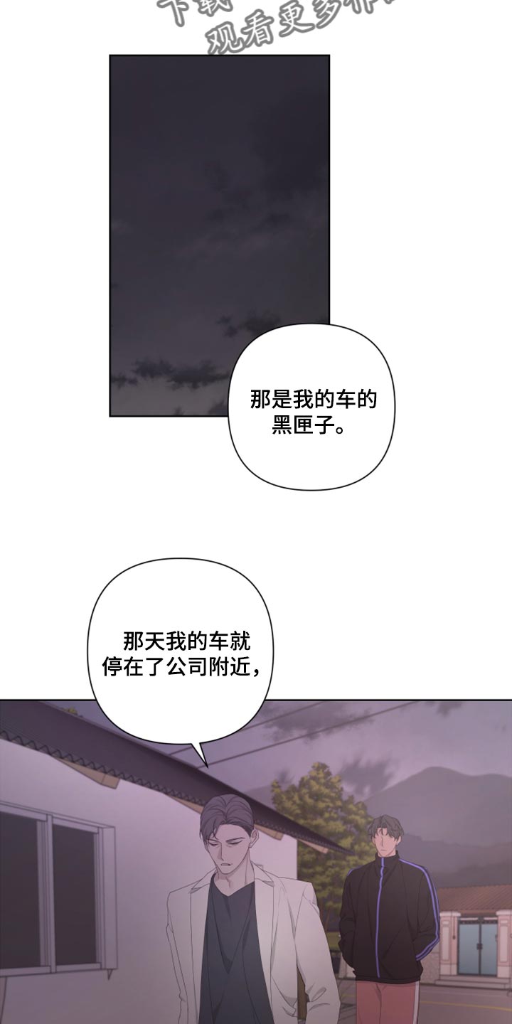 Bedeuro漫画,第101章：【第二季】可笑1图