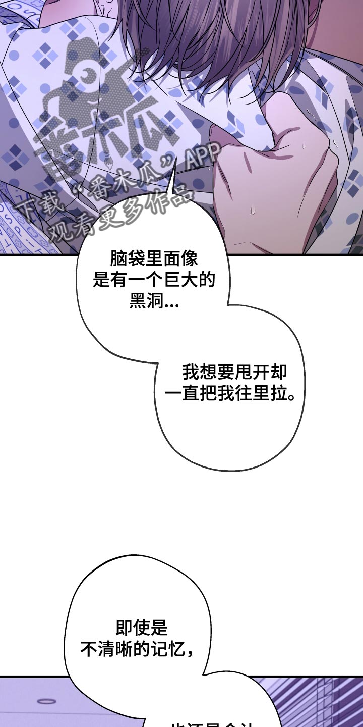 Bedeuro漫画,第179章：【第二季】我想去看4图