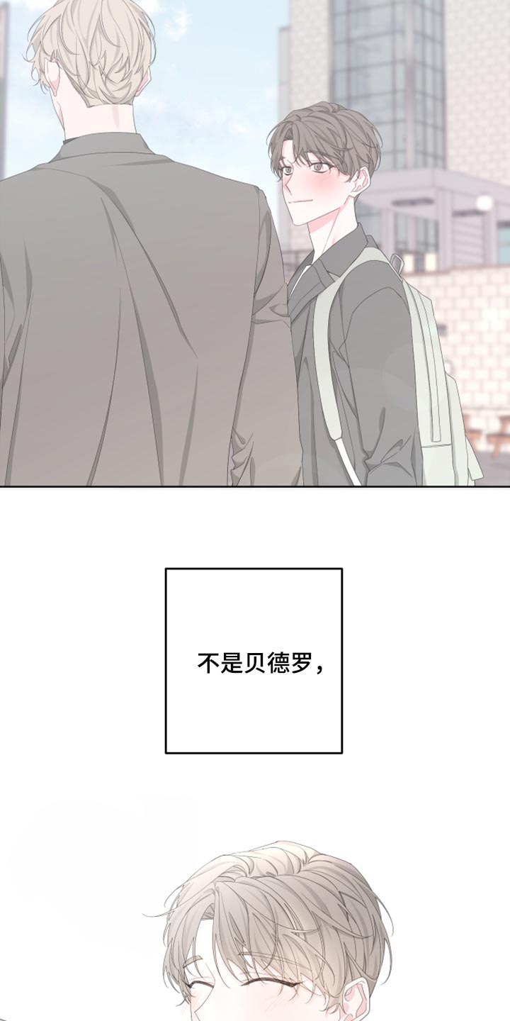 Bedeuro漫画,第102章：【第二季】我还能回到哪里去？2图