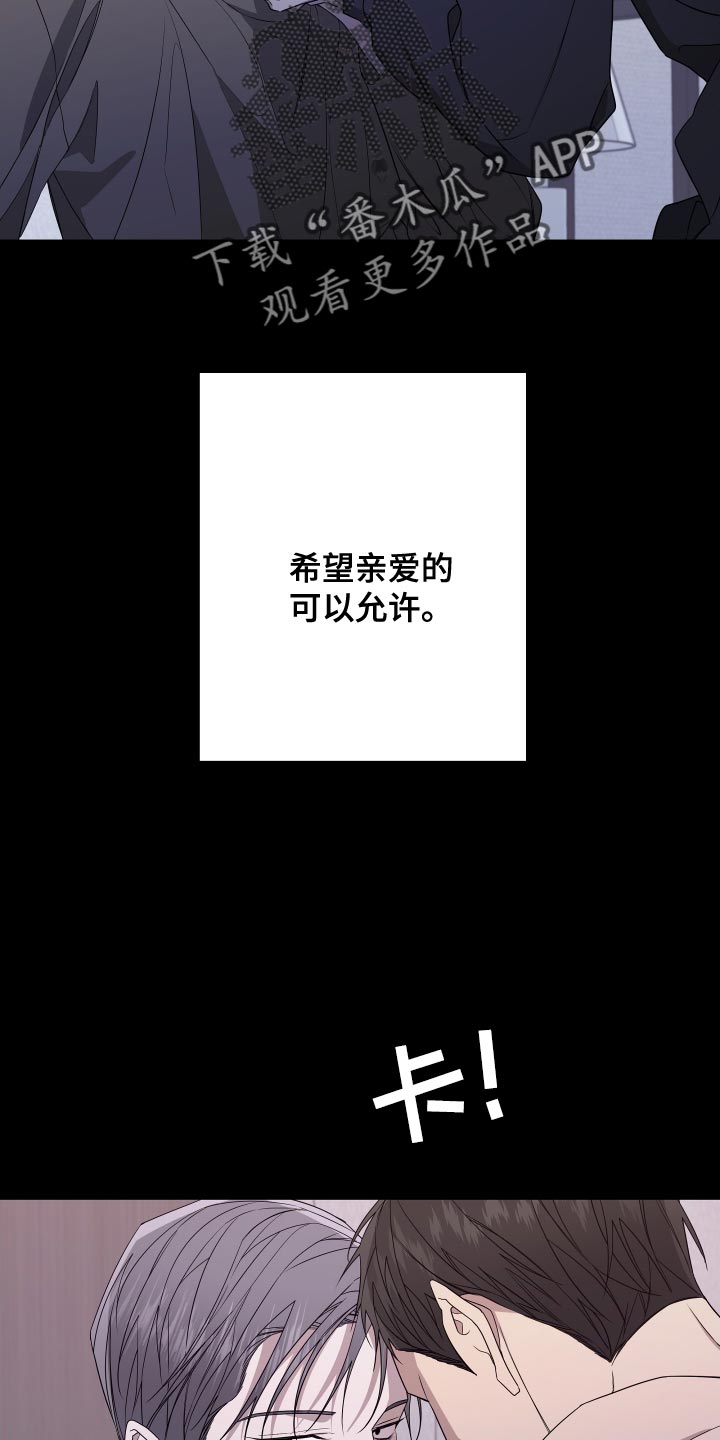 Bedeuro漫画,第174章：【第二季】替我去看看1图