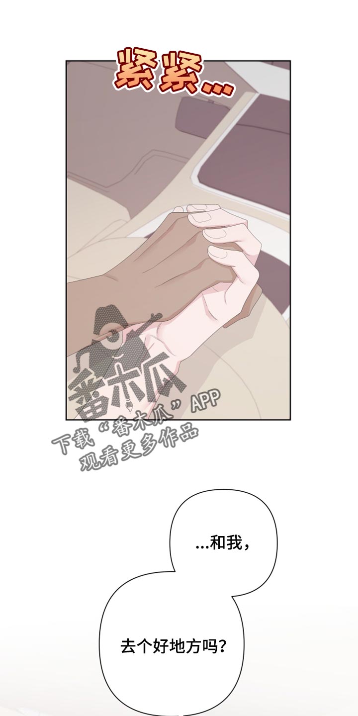 Bedeuro漫画,第114章：【第二季】你回去吧1图