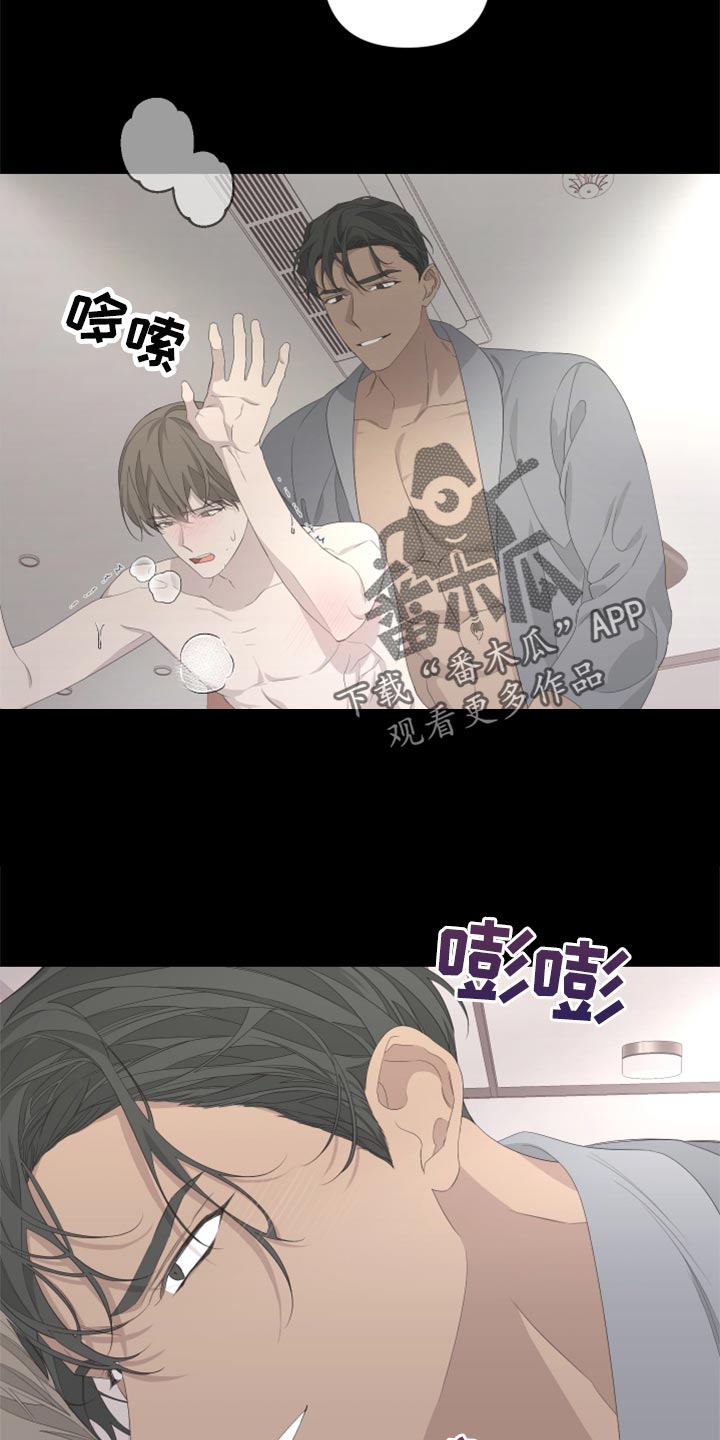 Bedeuro漫画,第75章：【第二季】牵手4图