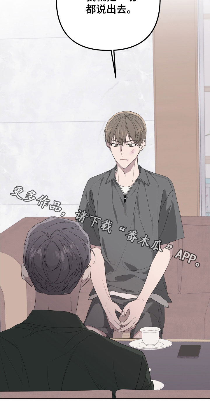 Bedeuro漫画,第157章：【第二季】不再逃跑4图