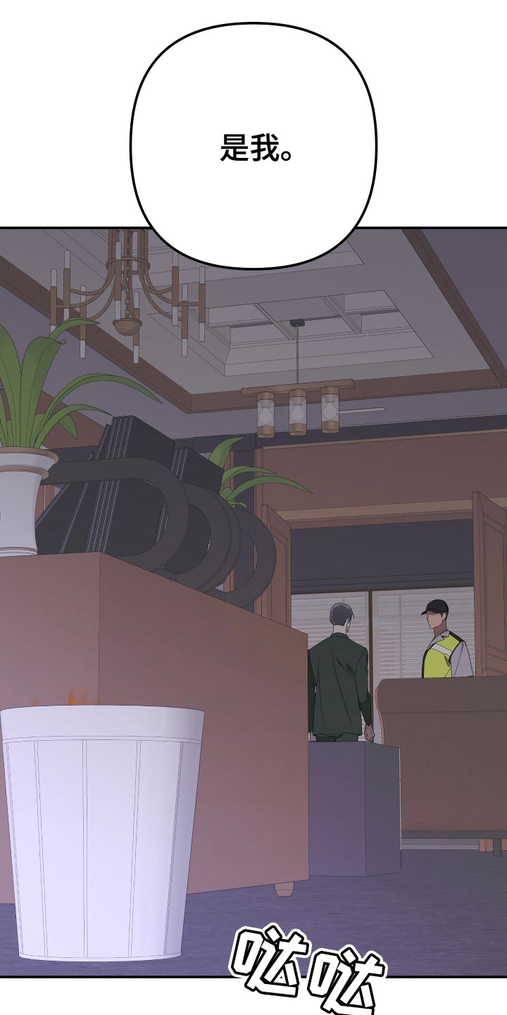 Bedeuro漫画,第175章：【第二季】手铐1图