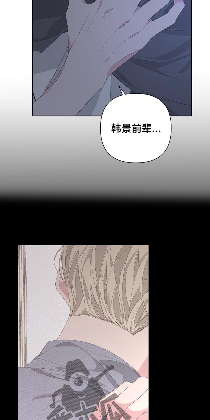 Bedeuro漫画,第80章：【第二季】都怪我1图