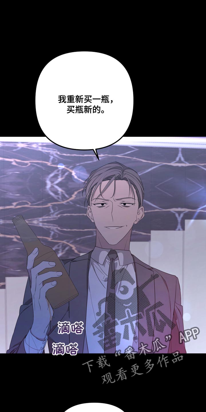 Bedeuro漫画,第149章：【第二季】受伤的心2图