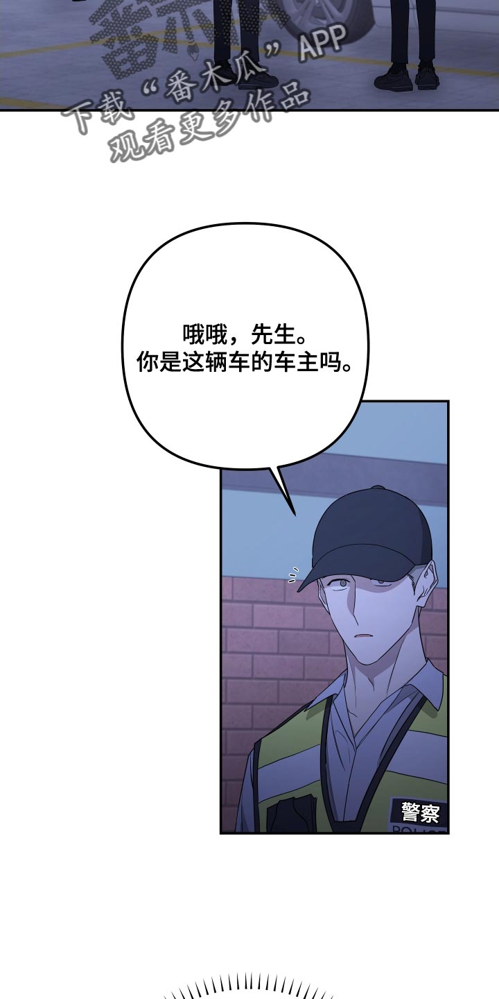 Bedeuro漫画,第174章：【第二季】替我去看看2图