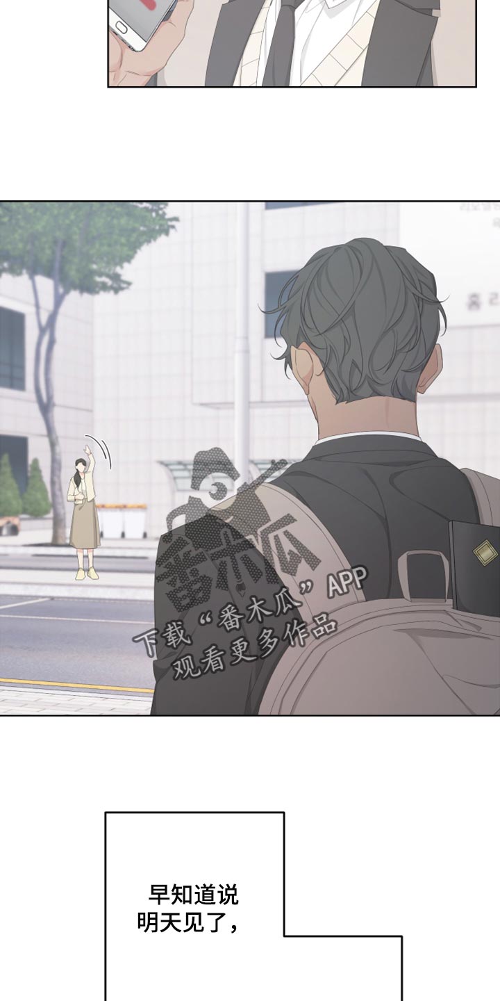 Bedeuro漫画,第112章：【第二季】不要再见我了3图