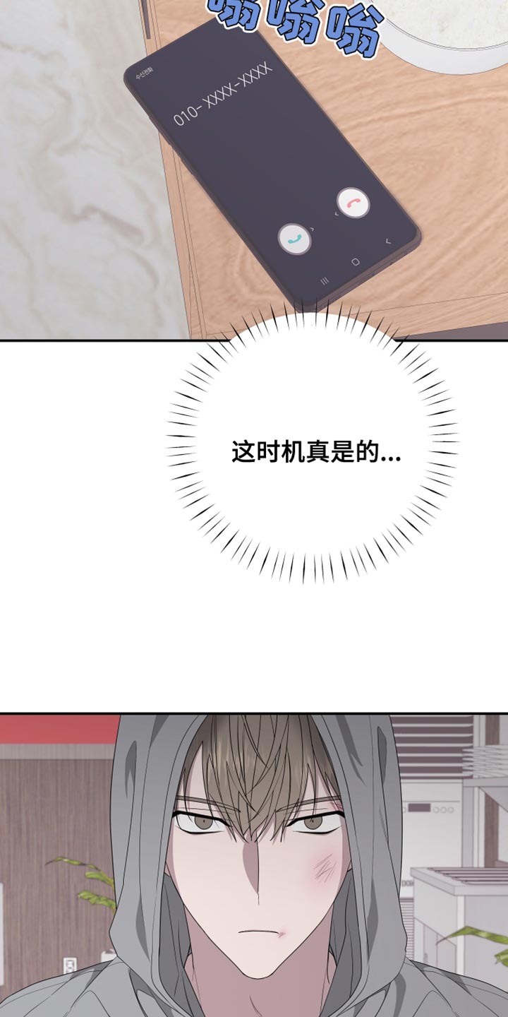 Bedeuro漫画,第155章：【第二季】吃早饭5图