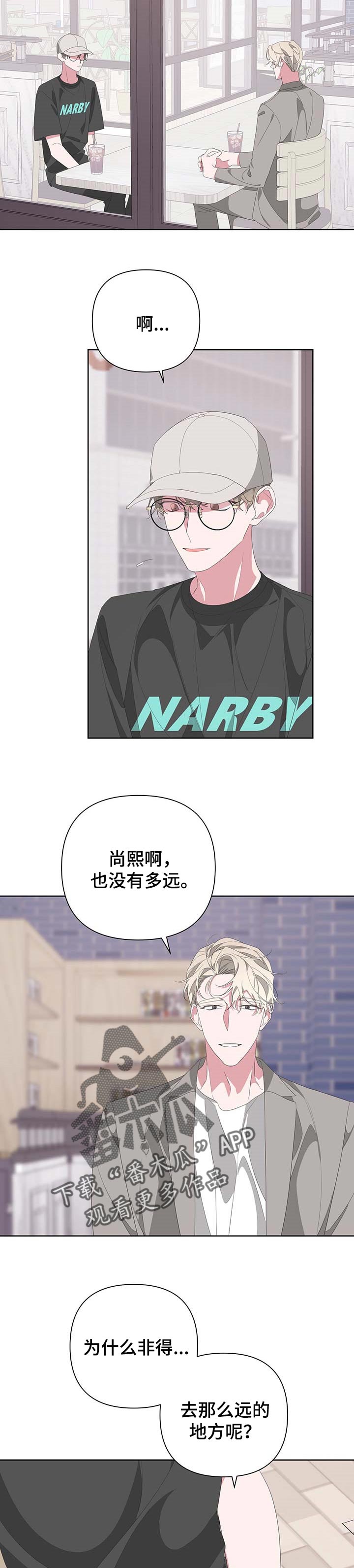 Bedeuro漫画,第66章：会想你1图