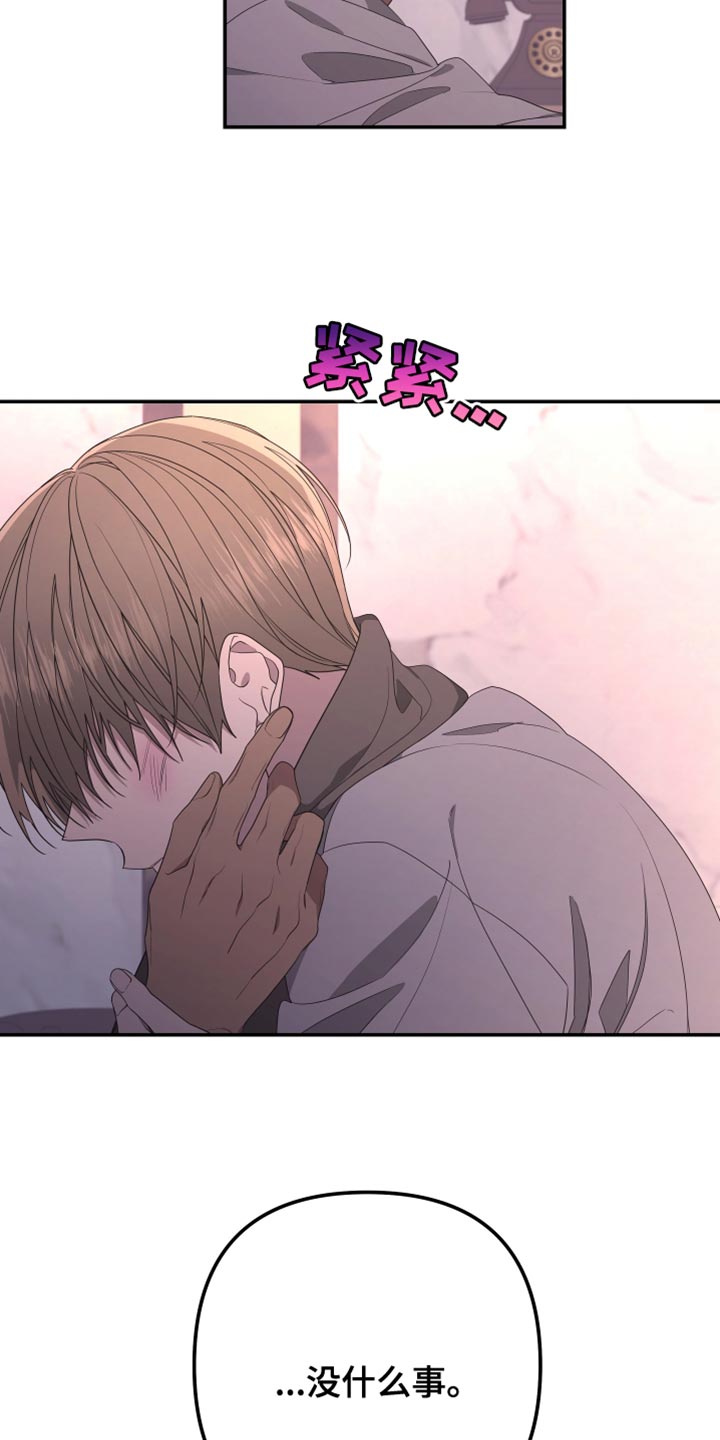 Bedeuro漫画,第154章：【第二季】那么努力的你1图