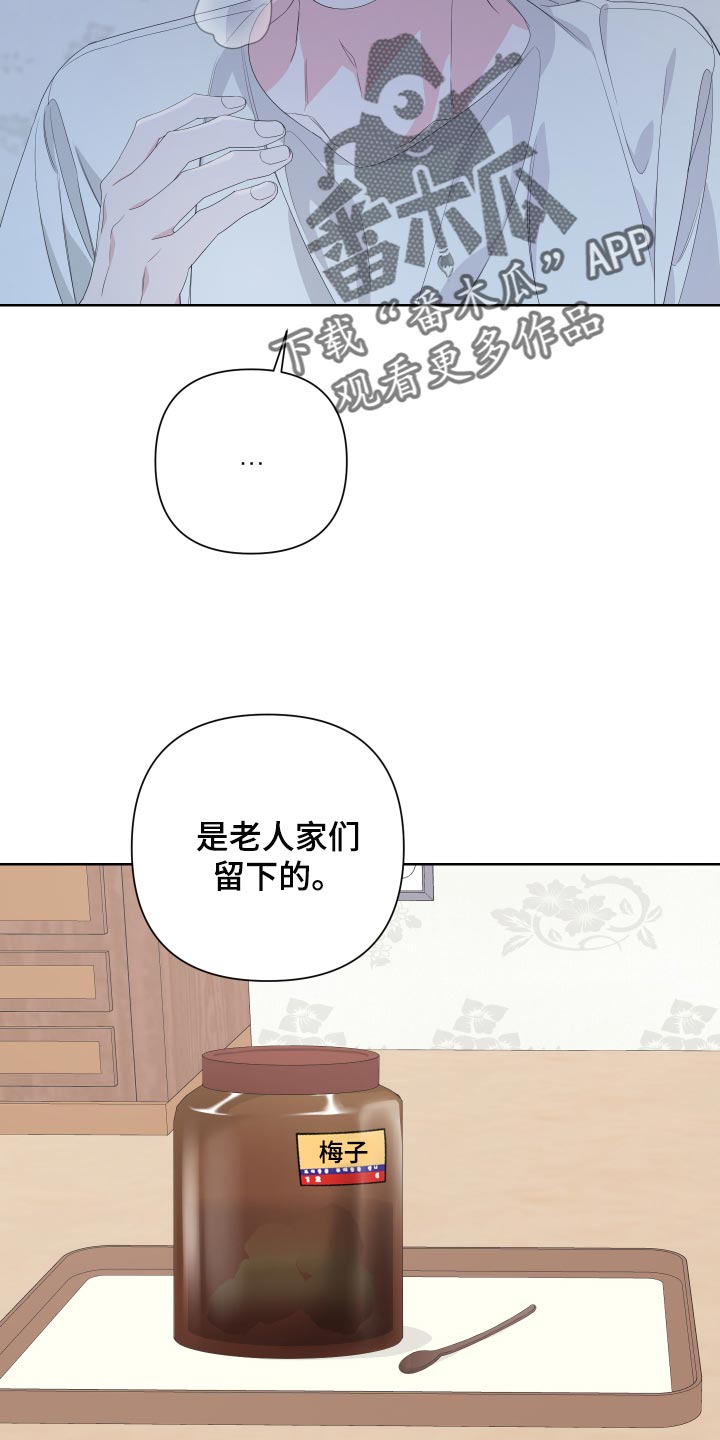 Bedeuro漫画,第78章：【第二季】呕吐1图