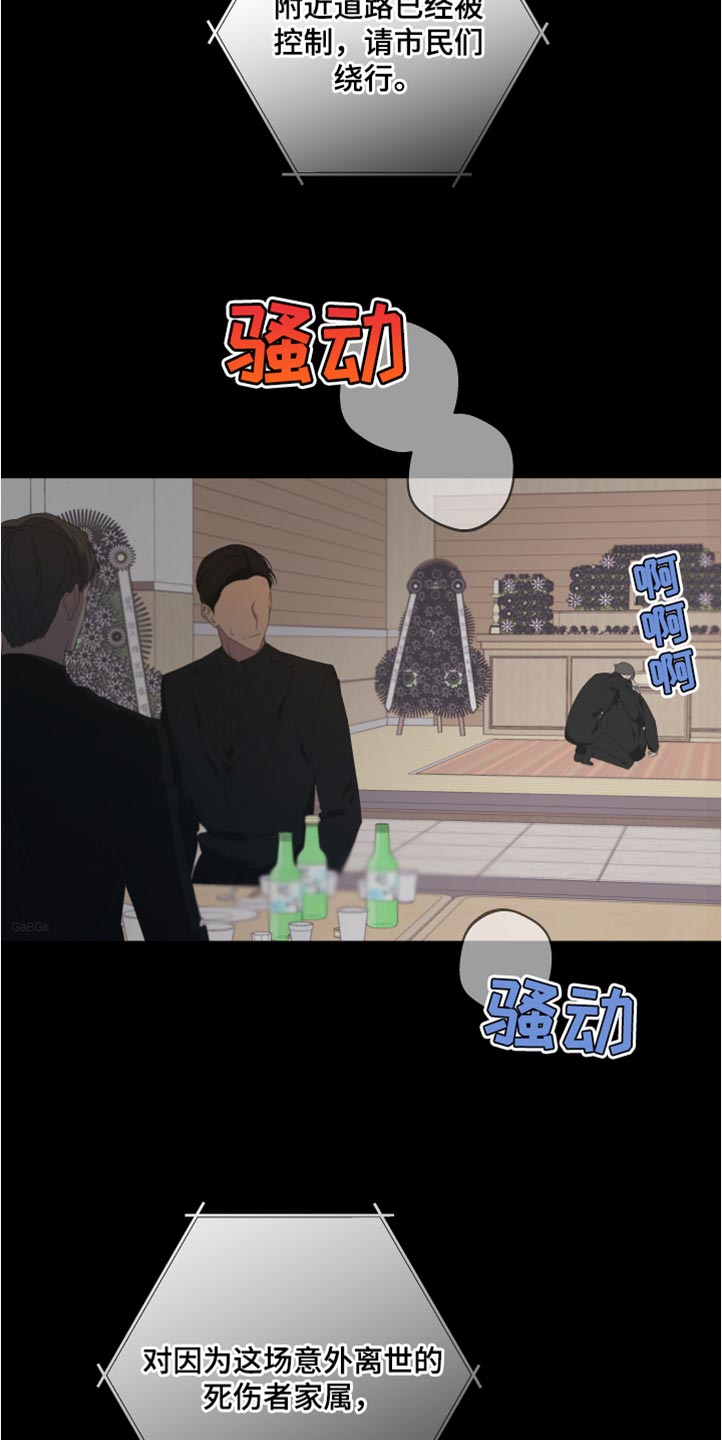 Bedeuro漫画,第148章：【第二季】活下去的理由4图