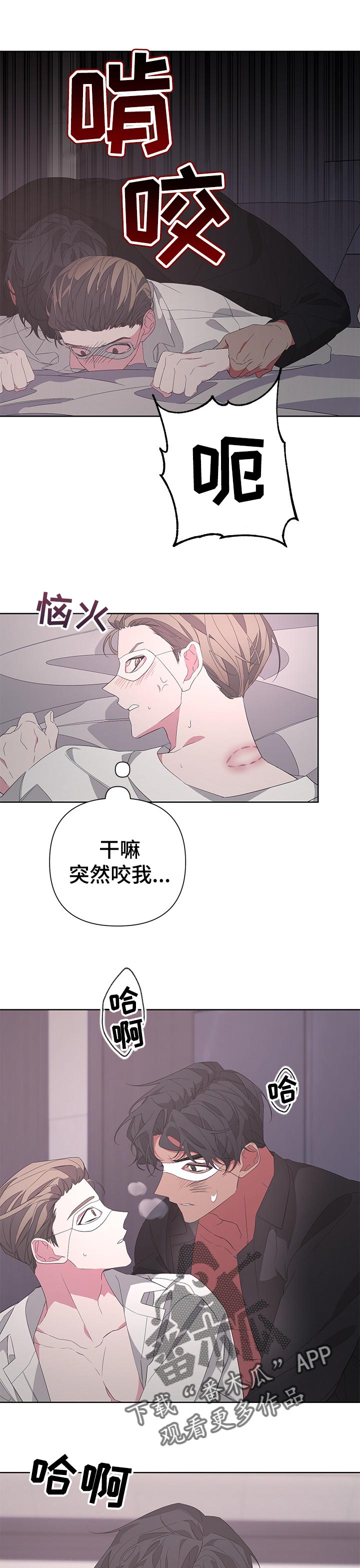 Bedeuro漫画,第38章：没意思1图